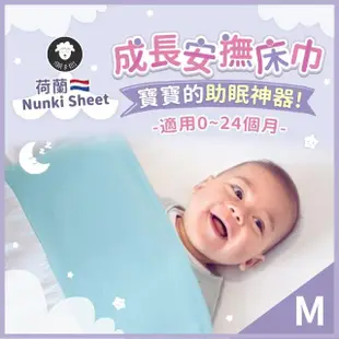 【Nunki Sheet】成長安撫床巾 包巾 M號 120X60cm 中床(包巾 嬰兒包巾 寶寶包巾)