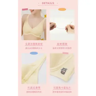 【EASY SHOP】Audrey Junior-甜點公主-天然木漿纖維軟鋼圈學生少女內衣-香草