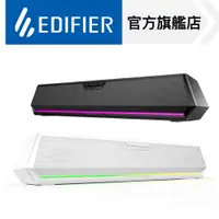 在飛比找蝦皮商城優惠-【EDIFIER】G1500 BAR 迷你聲霸藍牙喇叭 電腦