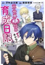 Moto Sekai Ichii Manga in Japanese Vol.1-11 Latest Full Tankobon Set Comics NEW