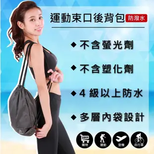 【MI MI LEO】台灣製防潑水運動束口背包 防水袋 防潑水