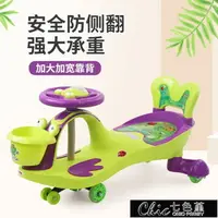 在飛比找樂天市場購物網優惠-扭扭車 兒童扭扭車溜溜車1-3-6歲寶寶滑行搖擺車帶音樂玩具