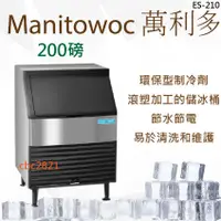 在飛比找蝦皮購物優惠-【全新商品】Manitowoc 萬利多製冰機/Koolair