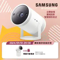 在飛比找momo購物網優惠-【SAMSUNG 三星】2023 The Freestyle