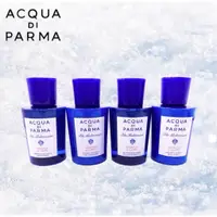 在飛比找蝦皮購物優惠-當日出貨 Acqua di Parma 帕爾瑪之水 藍色地中