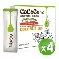 在飛比找PChome24h購物優惠-cococare冷壓初榨椰子油隨身包10mlX20包入 (4
