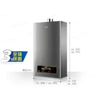 在飛比找蝦皮購物優惠-【海爾 Haier】16L智能恆溫強制排氣熱水器DC5基本安