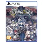 【PLAYSTATION】 PS5 聖獸之王 UNICORN OVERLORD -中文版 台灣公司貨全新現貨