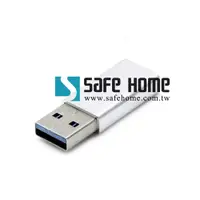 在飛比找松果購物優惠-SAFEHOME USB 3.1 TYPE-C 母 對 US