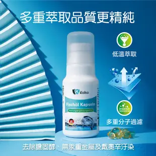 科德司Kalso 魚油軟膠囊 60粒/瓶 天然深海魚油 調節生理機能 維護代謝 德國進口 現貨 蝦皮直送