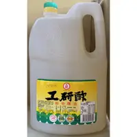 在飛比找蝦皮購物優惠-工研業務用白醋(5000ml)