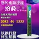 全新ddr3 1333 4g 2g全兼容桌上型電腦記憶體 鎂光顆粒