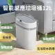 Sease 智能感應垃圾桶12L 小米有品 感應式垃圾桶 智能垃圾桶 垃圾桶 垃圾筒 電動垃圾筒 紅外線垃圾桶 自動掀蓋