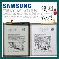 在飛比找蝦皮購物優惠-適用於三星 A31 A51 4G版A515 5G版A516 