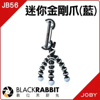 在飛比找蝦皮購物優惠-數位黑膠兔【 JOBY JB56 GorillaPod Mo