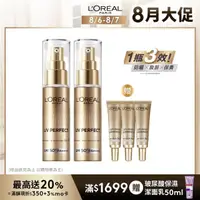 在飛比找momo購物網優惠-【LOREAL Paris 巴黎萊雅】女大推薦 多效防護輕裸