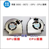 在飛比找蝦皮購物優惠-【新莊3C】MSI 微星 GE62 GE72 PE60 PE