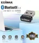 EDIMAX 訊舟 BT-8500 USB藍牙5.0收發器