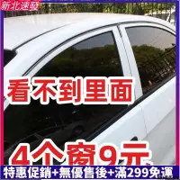 在飛比找蝦皮購物優惠-【優選車膜】看不到里面隱私防窺自貼車窗玻璃隔熱防曬遮陽汽車貼