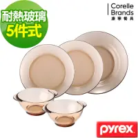 在飛比找Yahoo奇摩購物中心優惠-【美國康寧】Pyrex 透明耐熱玻璃餐盤5件組(501)