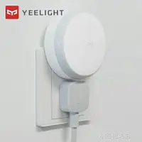 在飛比找樂天市場購物網優惠-Yeelight插電小夜燈人體感應家用臥室過道光控睡眠節能床