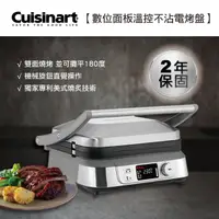 在飛比找PChome24h購物優惠-【美膳雅 Cuisinart】液晶溫控多功能燒烤/煎烤器/帕