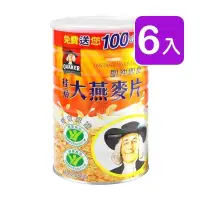 在飛比找PChome24h購物優惠-【QUAKER 桂格】即沖即食大燕麥片700g+100gX6