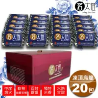 在飛比找ETMall東森購物網優惠-茗太祖 台灣極品 凍頂烏龍茶 富貴版茶葉禮盒組20包裝(軟枝