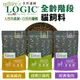 【48小時出貨】Natures Logic 自然邏輯  3.3磅 15.4磅 全齡貓糧 兔肉｜雞肉｜火雞肉 全齡貓