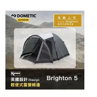 在飛比找蝦皮購物優惠-KAMPA 輕便式露營帳篷BRIGHTON 5   (英國登