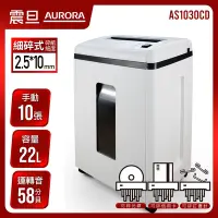 在飛比找Yahoo奇摩購物中心優惠-震旦AURORA 10張細碎式超靜音高碎量多功能碎紙機(22