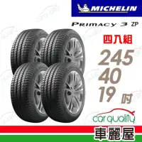 在飛比找momo購物網優惠-【Michelin 米其林】輪胎 米其林 PRIMACY 3