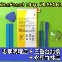 在飛比找蝦皮購物優惠-ASUS華碩 Zenfone3 Ultra ZU680KL 