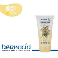 在飛比找博客來優惠-Herbacin德國小甘菊臉部肌膚洗面乳75ml