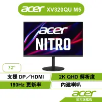 在飛比找蝦皮商城優惠-Acer 宏碁 XV320QU M5 32型2K IPS電腦