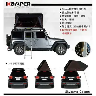 【MRK】【現貨在台! 最後一個】IKAMPER 1.0 Skycamp Poly 210D 淺灰 車頂帳篷 附鎖 露營