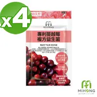 在飛比找momo購物網優惠-【MIHONG米鴻生醫】專利蔓越莓複方益生菌4包(30顆/包