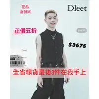 在飛比找iOPEN Mall優惠-Dleet 背心襯領拉鍊長紗