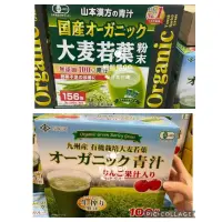 在飛比找蝦皮購物優惠-輕鬆GO🛒🇯🇵日本代購🇯🇵 九州青汁大麥若葉+蘋果 山本漢方
