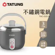 TATUNG 大同 3人份曜石灰不鏽鋼配件電鍋 TAC-03D-NIG