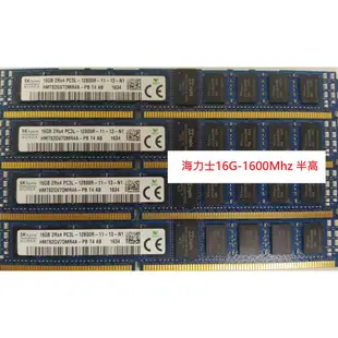 伺服器 記憶體16G 16GB DDR3 1066~1866Mhz PC3  ECC REG 三星 海力士 美光 金士頓