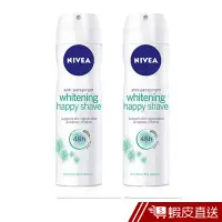 在飛比找蝦皮商城優惠-妮維雅 NIVEA 止汗爽身噴霧 150ml 修護美白系列 