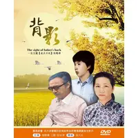 在飛比找PChome24h購物優惠-背影 DVD