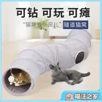 在飛比找蝦皮商城精選優惠-略略略可摺疊的貓隧道玩具 互動玩具 貓咪玩具 狗玩具耐咬 s