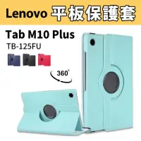 在飛比找momo購物網優惠-【JHS】Lenovo Tab M10 Plus 3rd G