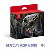 在飛比找鮮拾優惠-【Nintendo 任天堂】Switch NS 魔物獵人 崛