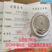 在飛比找露天拍賣優惠-我是 半導體控制整流器/晶閘管st230c14c0 s100