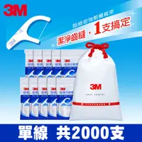 在飛比找PChome24h購物優惠-3M 細滑牙線棒散裝超值分享包 (500支入)X4包