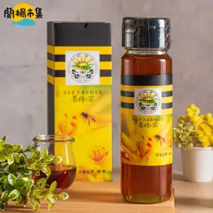 【養蜂人家】皇家金鐉龍眼蜂蜜1150g#中秋