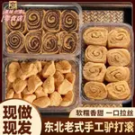 老北京正宗驢打滾豆沙餡打糕豆麵捲休閒零食小喫老式卽食原味糕點